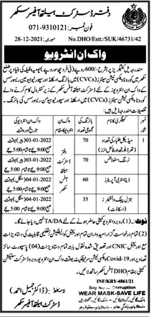 Walk in Interview Office of District Health Officer Sukkur  Pakistan For Covid 19 Vaccination Center