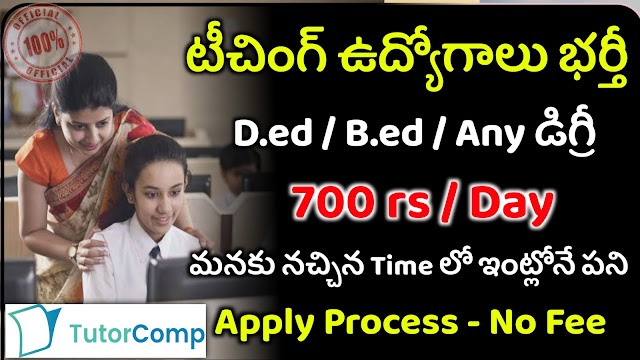 Tutorcomp Online Teachers Recruitment | Latest jobs Notification