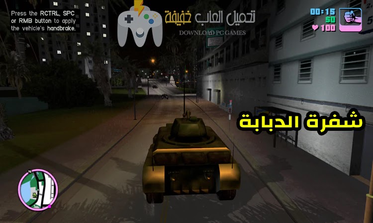 شفرات جاتا 10 GTA | تحميل جميع شفرات جاتا عشرة