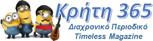 Sponsored by Κρήτη 365