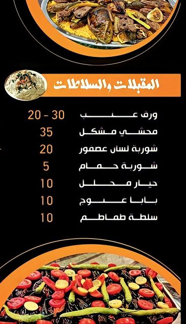 منيو وفروع مطعم «جمال شلقامي» في مصر , رقم التوصيل والدليفري