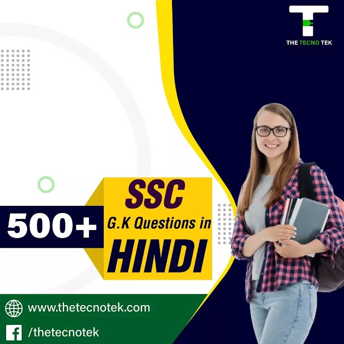 500+ SSC GK Questions in Hindi | Download PDF