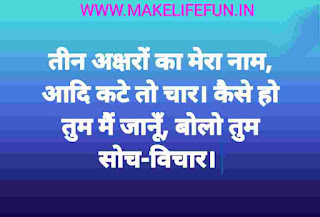 riddle 2021, Paheliyan, Math riddles in english or Hindi for kids, Holi Shayari stutes, Riddles of the Day, Picture brain teasers, Fun Puzzles for Kids || You also understand?, Hindi Puzzles, Story