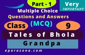 Tales of Bhola Grandpa | Part 1 | Very Important Multiple Choice Questions and Answers (MCQ) | Class 9