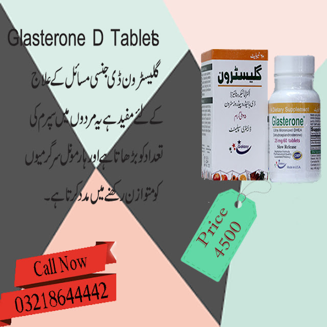 Glasterone-D Tablets Price in Pakistan