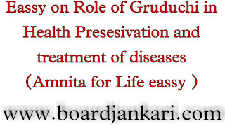 Eassy on Role of Gruduchi in Health Presesivation and treatment of diseases (Amnita for Life eassy )