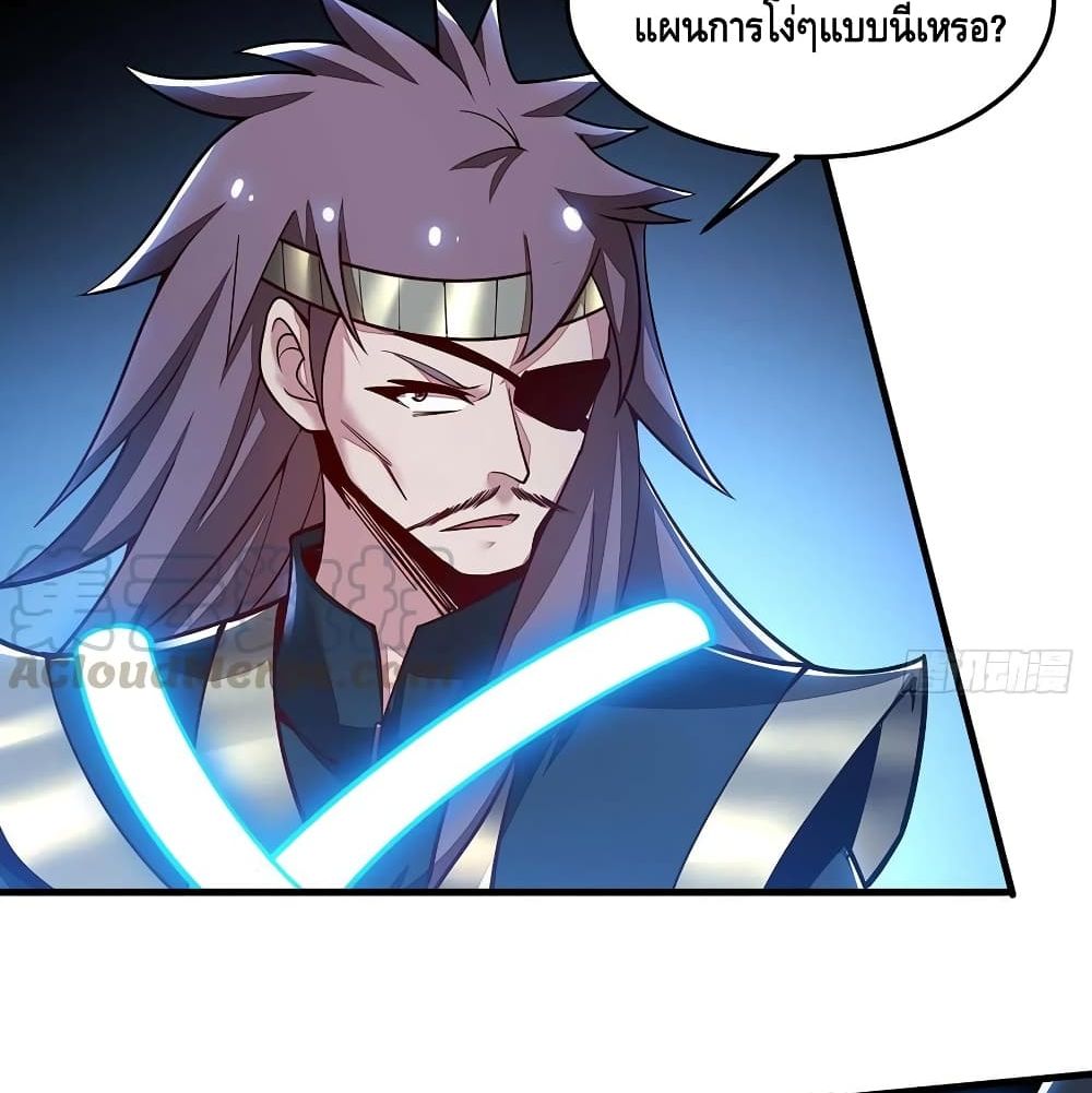 Undead King Beyond - หน้า 21