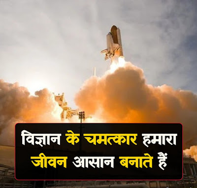 National Science Day Slogan In Hindi