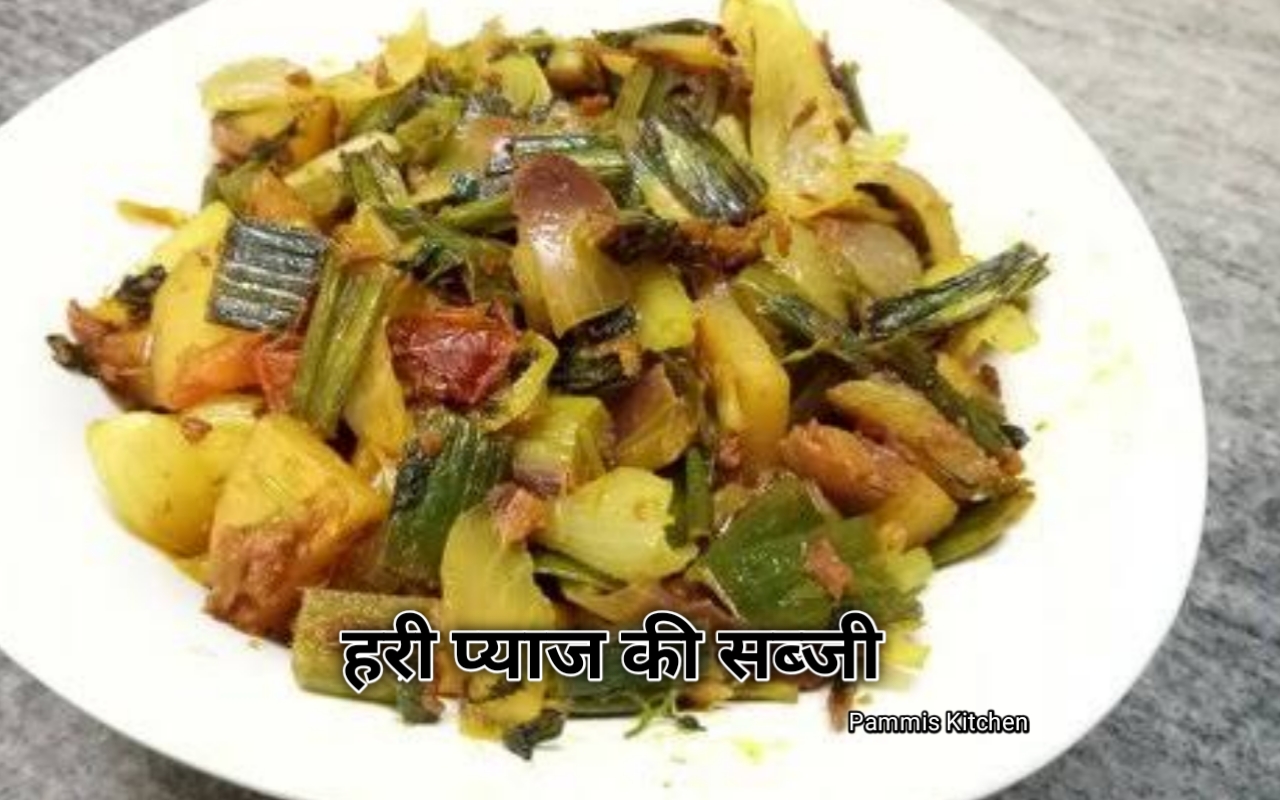 हरी प्याज और आलू की सब्जी || Hari Pyaj aur aloo ki sabzi Recipe in Hindi