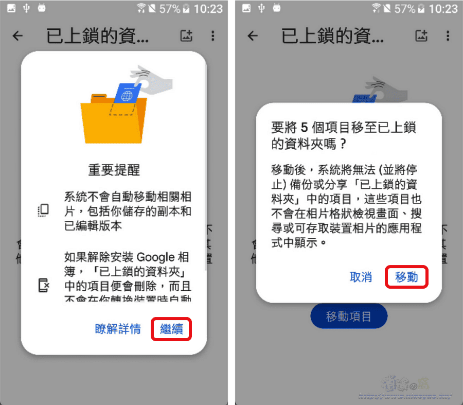 Google 相簿「已上鎖的資料夾」使用說明