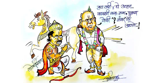चौथे लोकप्रिय मुख्यमंत्री २०२१ - व्यंगचित्र | Chauthe Lokpriya Mukhyamantri 2021 - Cartoon