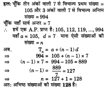 Solutions Class 10 गणित Chapter-5 (द्विघात समीकरण)