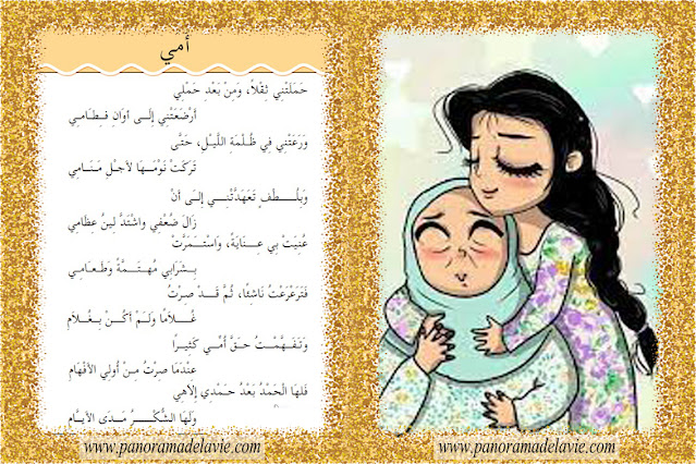 محفوظات أمي سنة ثالثة