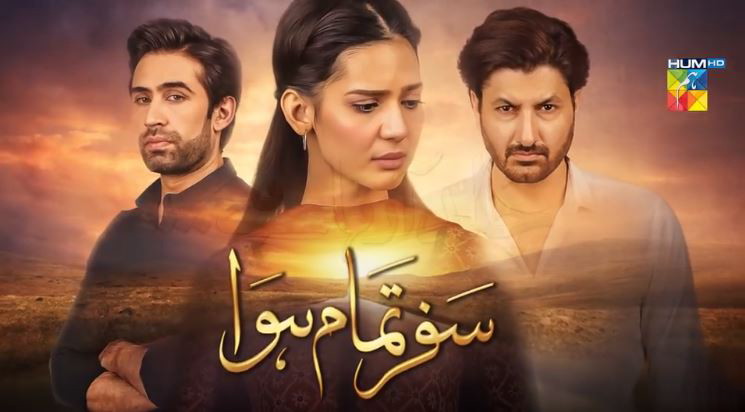 Safar Tamam Howa OST Lyrics | Abbas Ali Khan | Hum TV