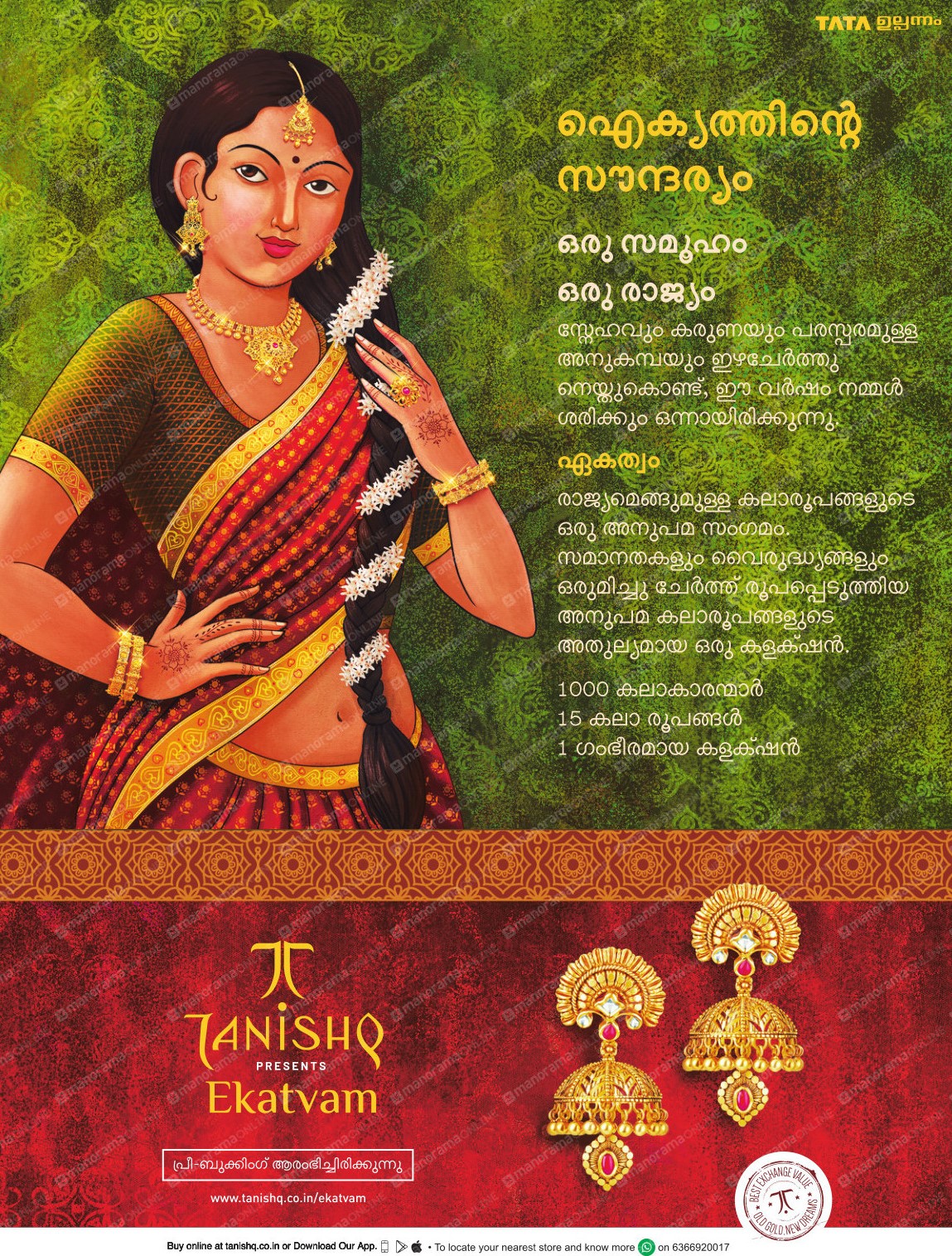 tanishq jewellery advertisement, spaceofads, malayalam jewellery ads, tanishqe ekatvam jewellery