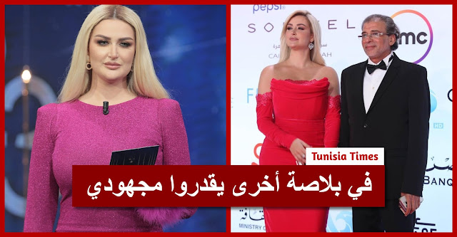 رانيا التومي : كان جيت في دولة أخرى راهو يقدروا مجهودي ..