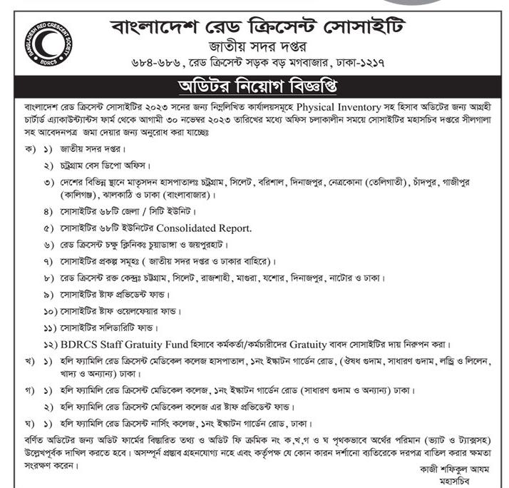 All Newspaper job circular 20-11-2023 - আজকের চাকরির খবর পত্রিকা ২০ নভেম্বর ২০২৩ - আজকের চাকরির খবর ২০-১১-২০২৩ - সাপ্তাহিক চাকরির খবর ২০ নভেম্বর ২০২৩ - job circular 20-11-2023 - আজকের খবর ২০ নভেম্বর ২০২৩ - Today News 20-11-2023 - আজকের রাশিফল ২০ নভেম্বর ২০২৩ - Ajker Job Circular 2023 - আজকের চাকরির খবর ২০২৩ - আজকের নিয়োগ বিজ্ঞপ্তি ২০২৩ - Ajker Chakrir Khobor 2023 - বিডি জব সার্কুলার ২০২৩ - Bd Job Circular 2023 - নভেম্বের ২০২৩ মাসে চাকরির খবর - আজকের নিয়োগ বিজ্ঞপ্তি ২০২৪ - Ajker Chakrir Khobor 2024 - বিডি জব সার্কুলার ২০২৪ - Bd Job Circular 2024