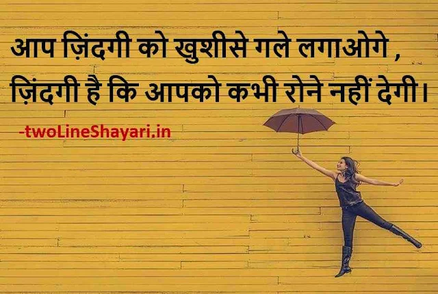 good quotes images in hindi, good quotes images for Instagram, good morning quotes images