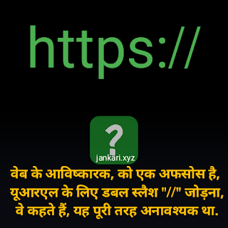 https://www.jankari.xyz/2022/01/internet-in-hindi.html