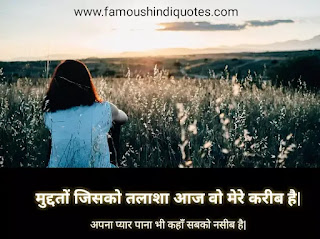 Breakup Shayari In Hindi| Breakup Quotes In Hindi 2021