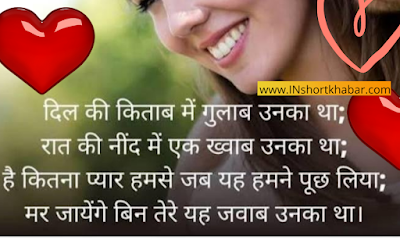 Happy Valentine's Day 2022 In Hindi : Wishes , Quotes , Images  & Shayari For your Love