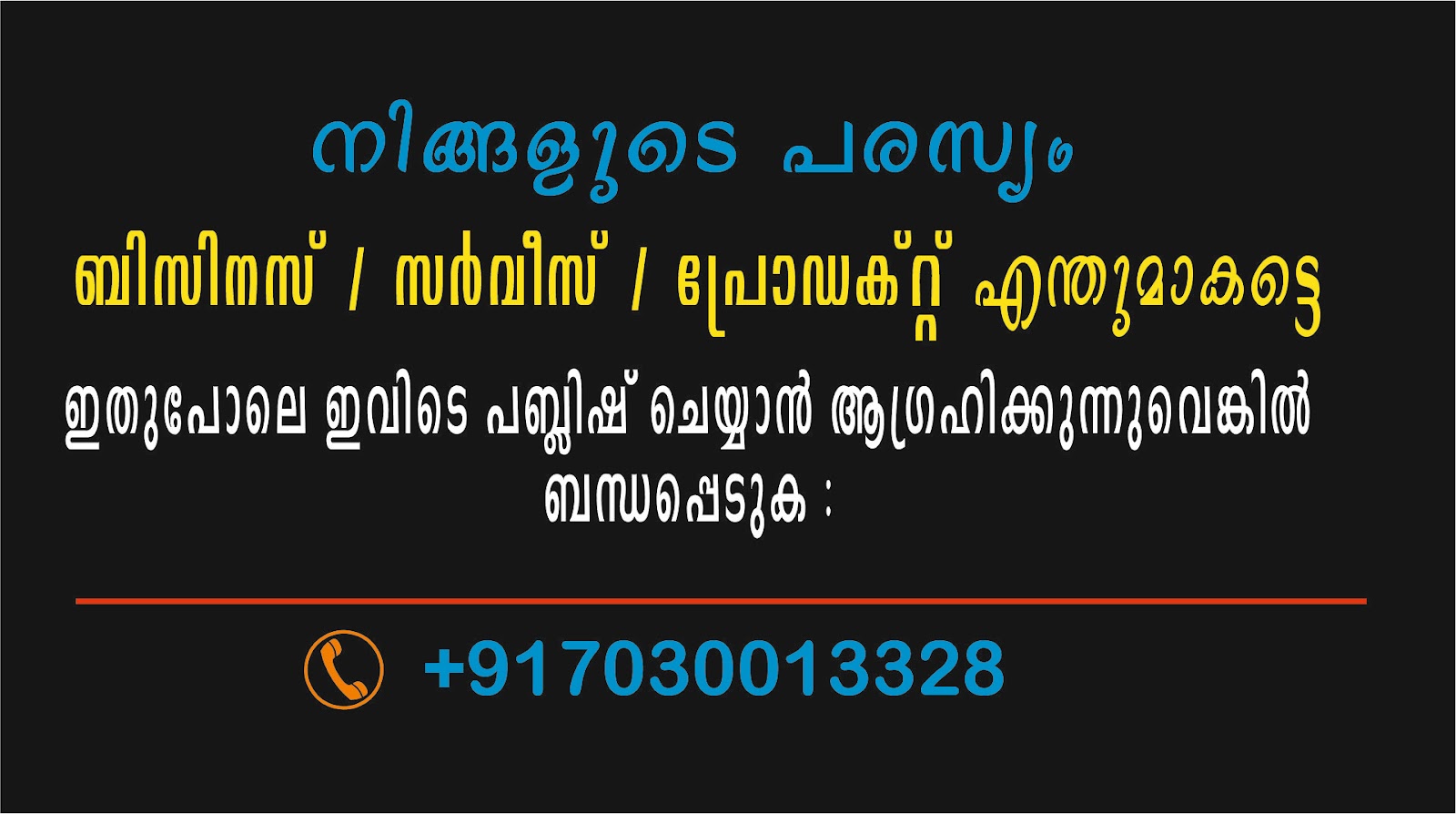 Business Malayalam