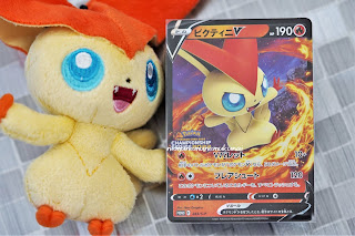 ポケモンカード チャンピオンズリーグ CL 2022 京都 カードゲーム部門 大会賞品 プロモ 243/S-P ビクティニ V