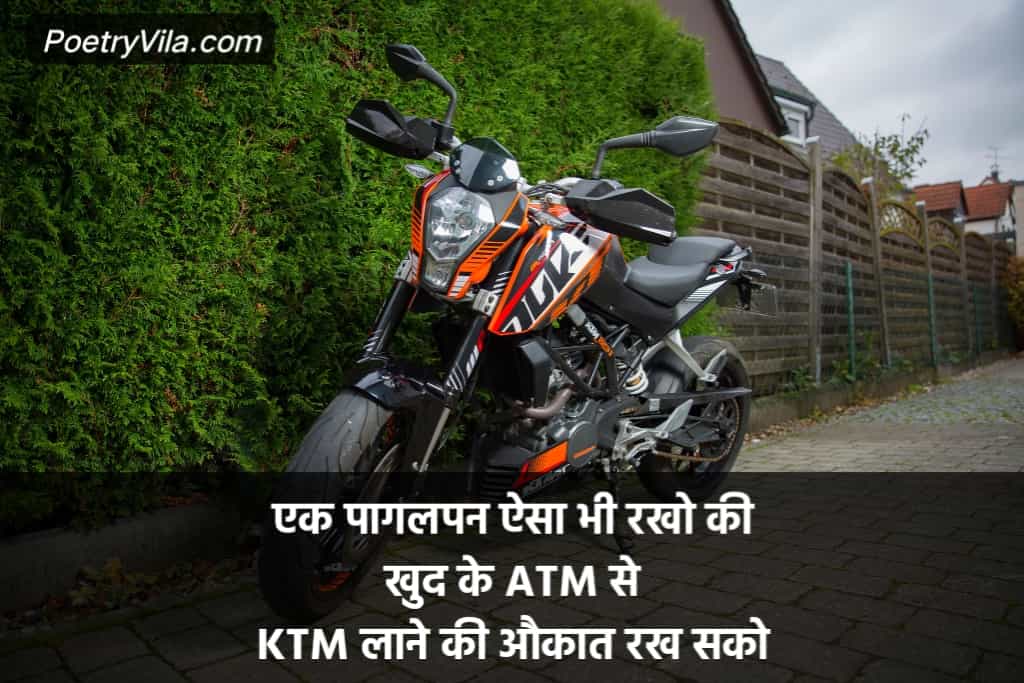 KTM Duke Bike Shayari & Quotes In Hindi