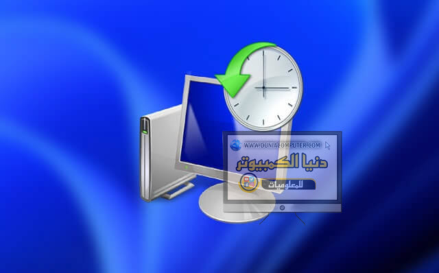 نقطة استعادة النظام في ويندوز 11,restore point,system restore point,system restore,create a restore point,windows 10 restore point,system restore windows 10,restore point windows 10,windows system restore,restore,how to create a restore point windows 10,how to create system restore point,how to create a system restore point,windows 10 system restore,create system restore point windows 10,create restore point,membuat restore point,system restore windows,cara membuat restore point