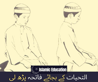 A right way to recite namaz