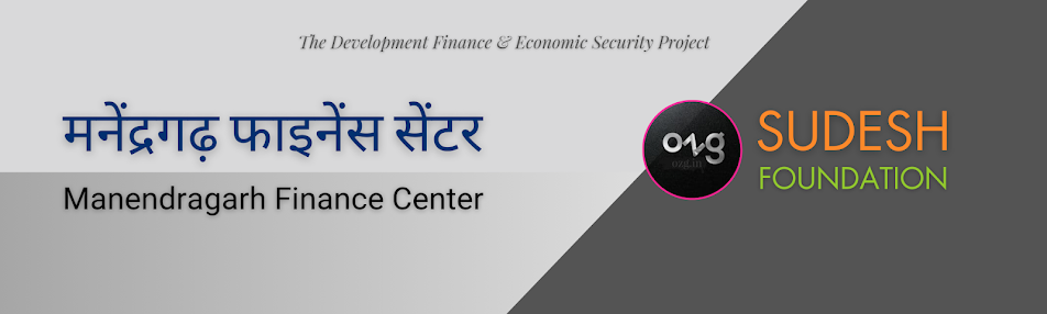 322 मनेंद्रगढ़ फाइनेंस सेंटर | Manendragarh Finance Center, Chhattisgarh