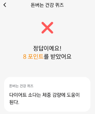 정답: X