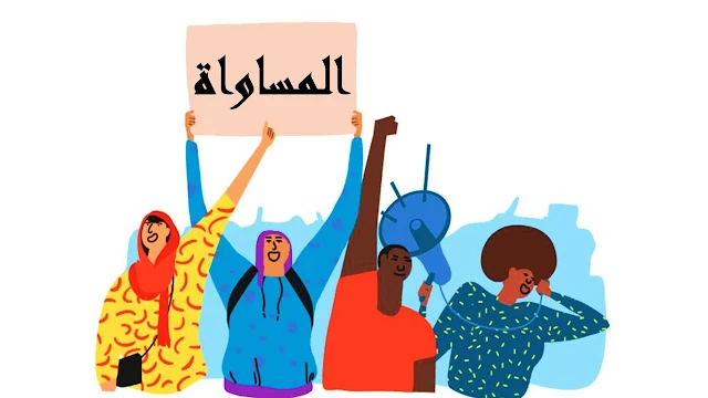 حقوق المرأة في العمل، حقوق المرأة في العالم العربي، حقوق المرأة في القانون الدولي، بحث عن حقوق المرأة