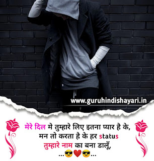 Love quotes, love shayari status