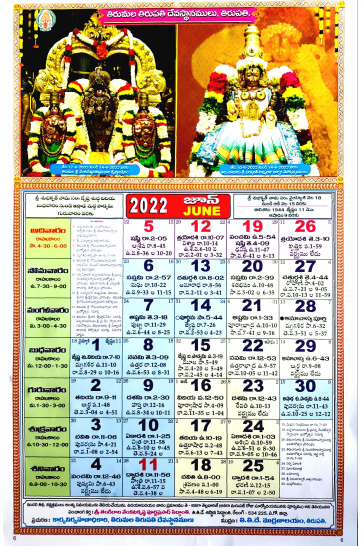 TTD Telugu June Month Telugu Full View Calendar