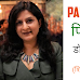Parched : पार्च्ड फिल्म समीक्षा - डॉ. नीतू भूषण तातेड