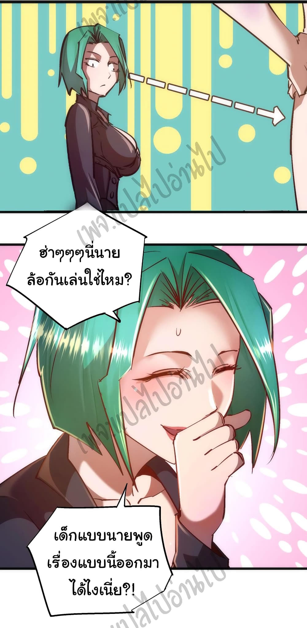 I’m Not the Overlord! - หน้า 10