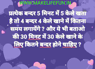 Common sense question,Math Logical,English Paheliyan,Math riddles in english or Hindi for kids,IQ Test Questions,Know the puzzles,Picture brain teasers,Coins puzzles solutions (6 or 10),