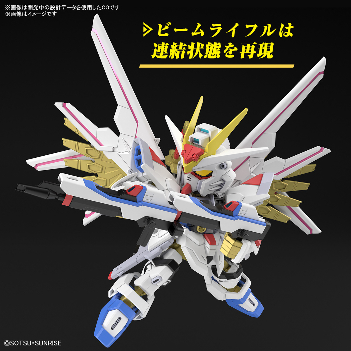 SD Gundam Cross Silhouette ZGMF/A-262PD-P Mighty Strike Freedom Gundam - 07