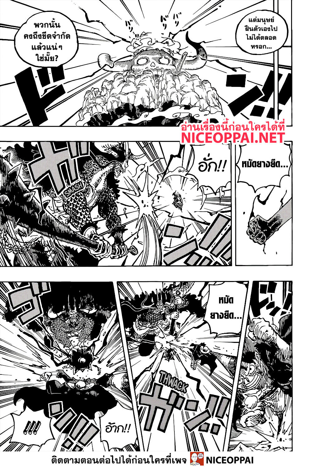 One Piece - หน้า 16