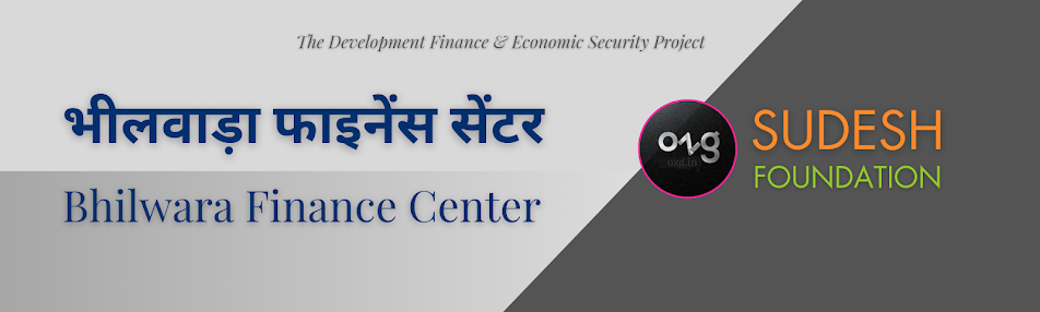 92 भीलवाड़ा फाइनेंस सेंटर | Bhilwara Finance Center (Rajasthan)