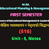 M Ed. (EPM) First Semester, Theories of Educational Management & Leadership(516) Unit - 5, Notes