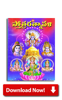 Telugu Book Download