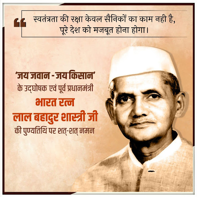 Lal Bahadur Shastri Images and videos