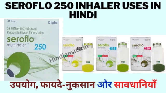 Seroflo 250 Inhaler Uses in Hindi