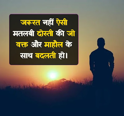 Shayari On Jarurat Nahi Par Shayari