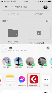 「CUUBASIS」をタップ