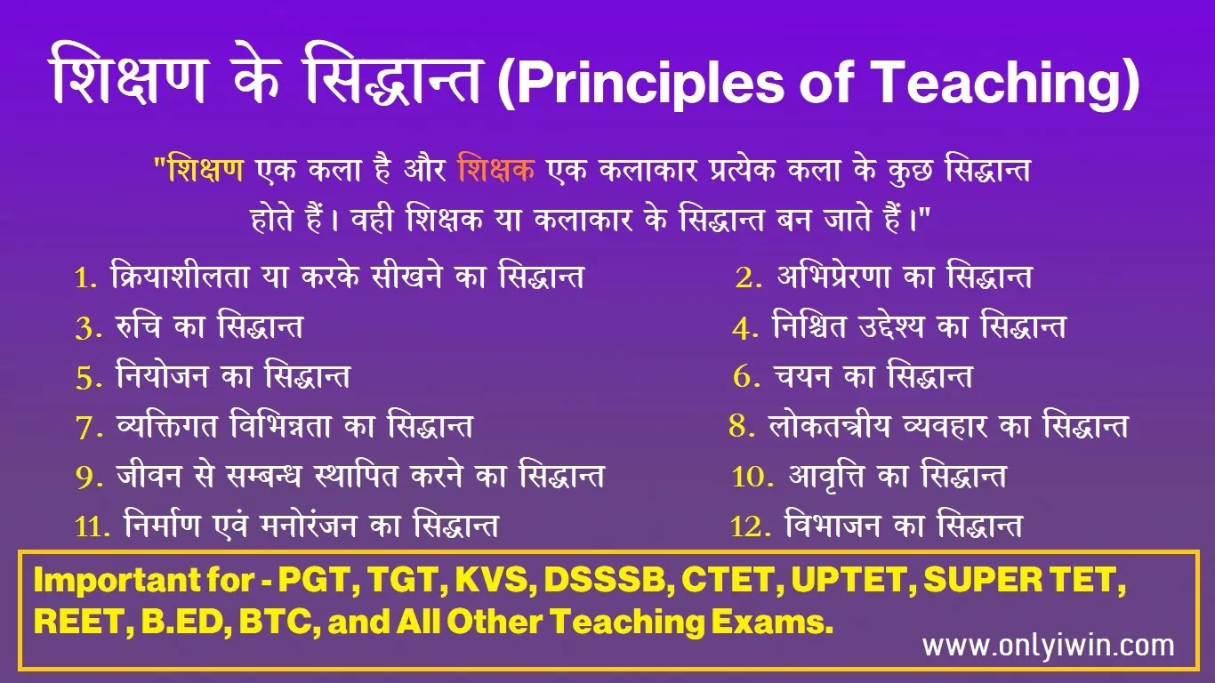 Principles-of-Teaching-Teaching-Exams