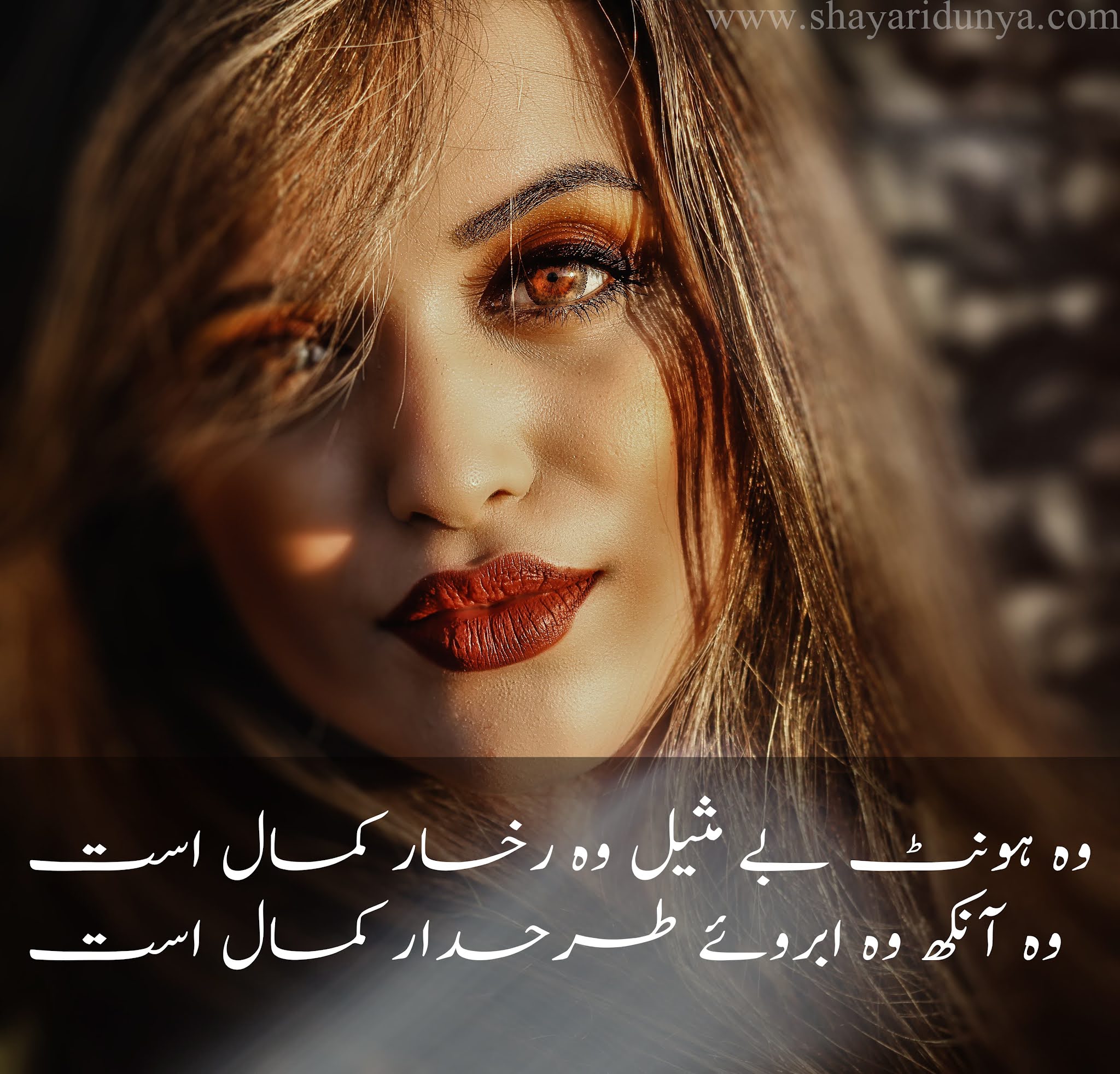 Lips Shayari | Lips Poetry in Urdu | Poetry on lips | Shayari on lips | hont poetry 2 lines