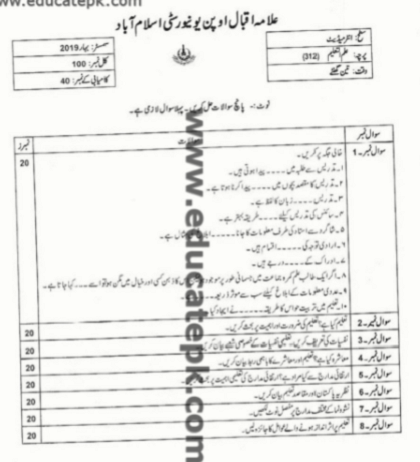 AIOU-FA-Code-312-Education-Past-Papers-pdf